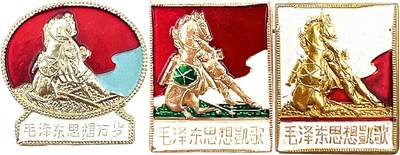 2025年伟人像章秋季专场拍卖会 - 油彩精品小章 “欧阳海推惊马” 三枚 2.43cm×2.39cm-2cm×2.5cm