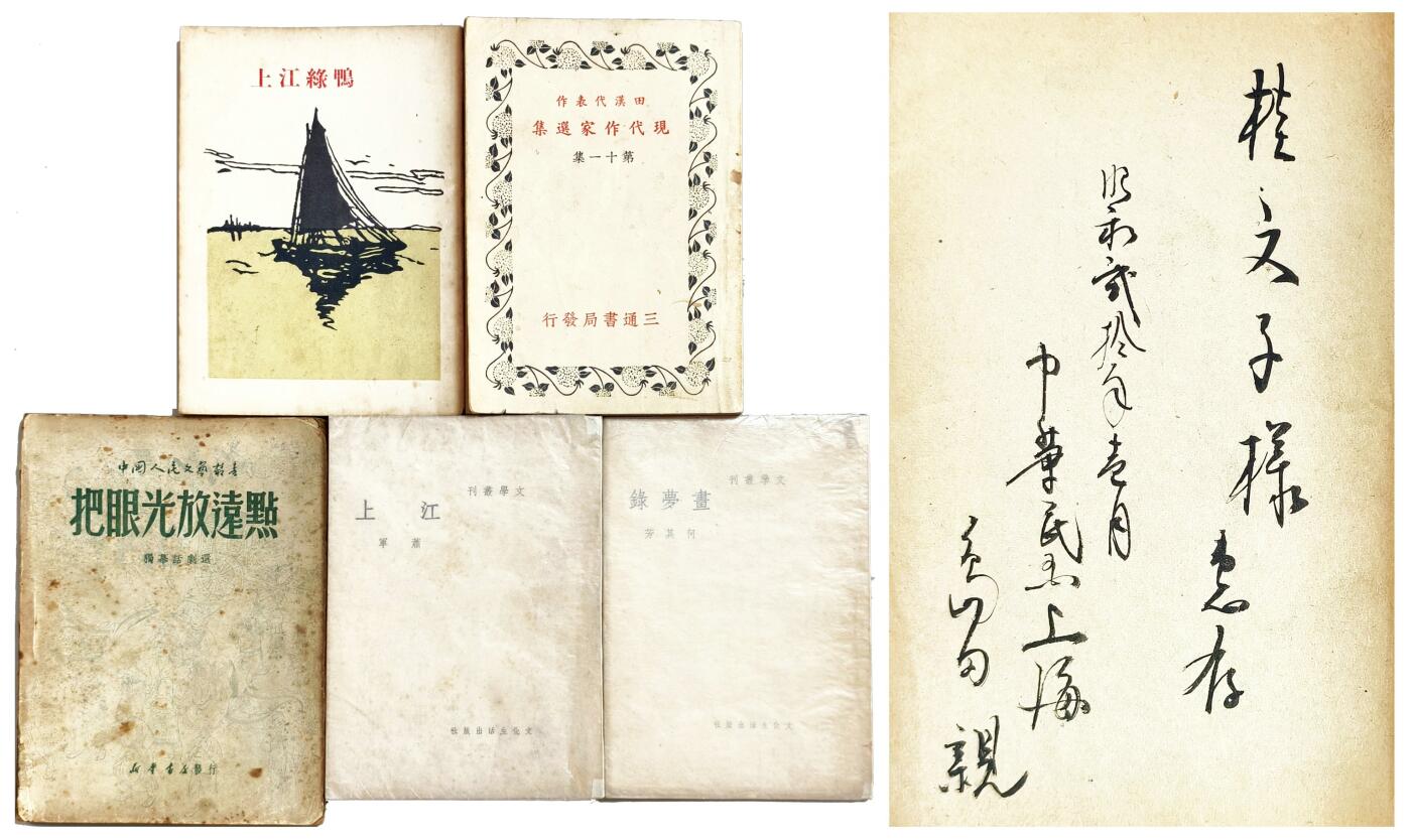 2025年吉藏纸杂文献秋季专场拍卖会