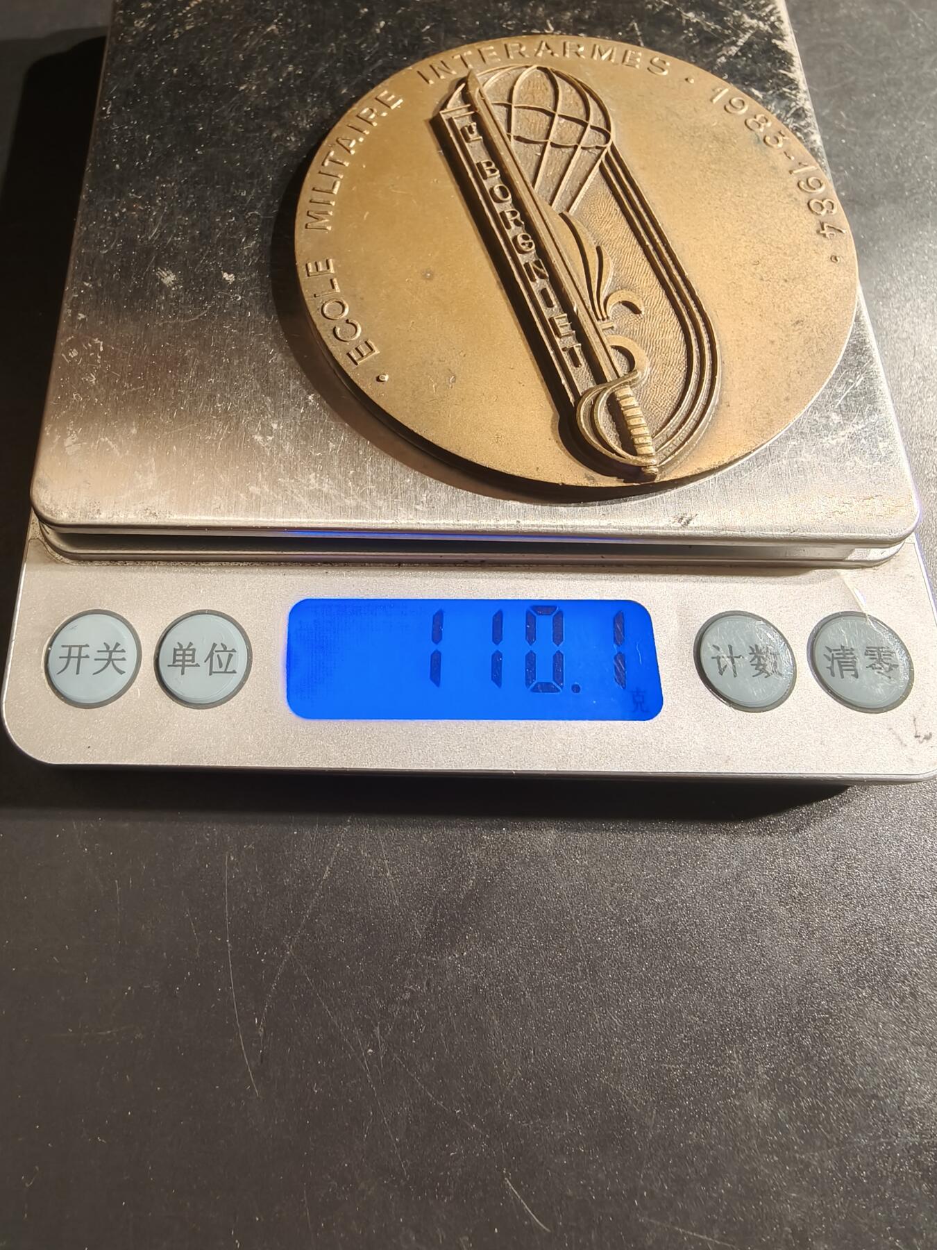 老王徽章第162期  法国陆军跨兵种军事学校大铜章     直径68mm.   重量110g