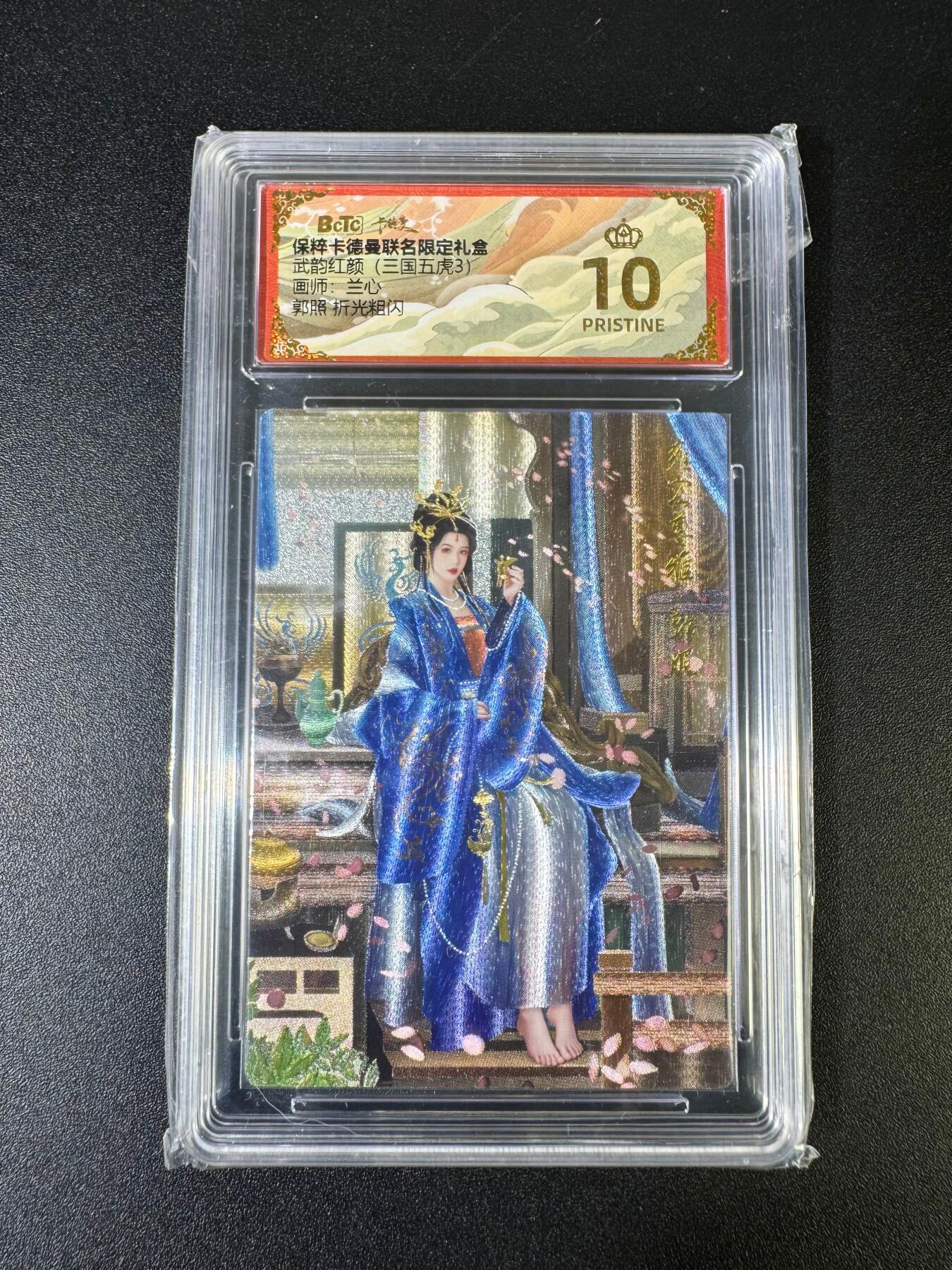 NO.15 好又多金牌大场，双11狂欢继续！每周一站式配齐，方便凑单！（周6晚8点截拍，卖家送拍0抽成！） 【爆金】卡德曼 武韵红颜（三国五虎）兰心 郭照 粗闪