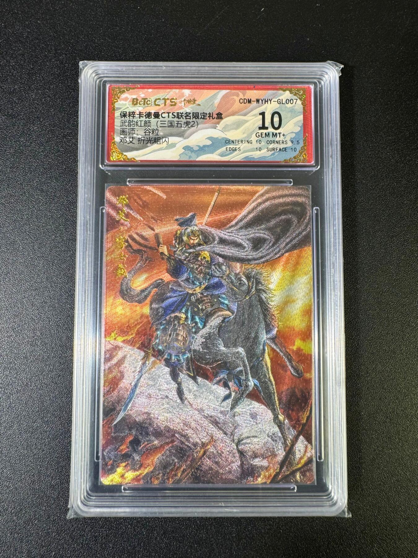 NO.15 好又多金牌大场，双11狂欢继续！每周一站式配齐，方便凑单！（周6晚8点截拍，卖家送拍0抽成！） 卡德曼 武韵红颜（三国五虎）谷粒 邓艾 粗闪 10G+