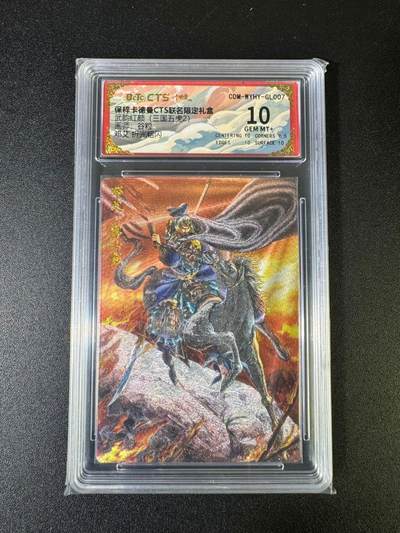 NO.15 好又多金牌大场，双11狂欢继续！每周一站式配齐，方便凑单！（周6晚8点截拍，卖家送拍0抽成！） - 卡德曼 武韵红颜（三国五虎）谷粒 邓艾 粗闪 10G+