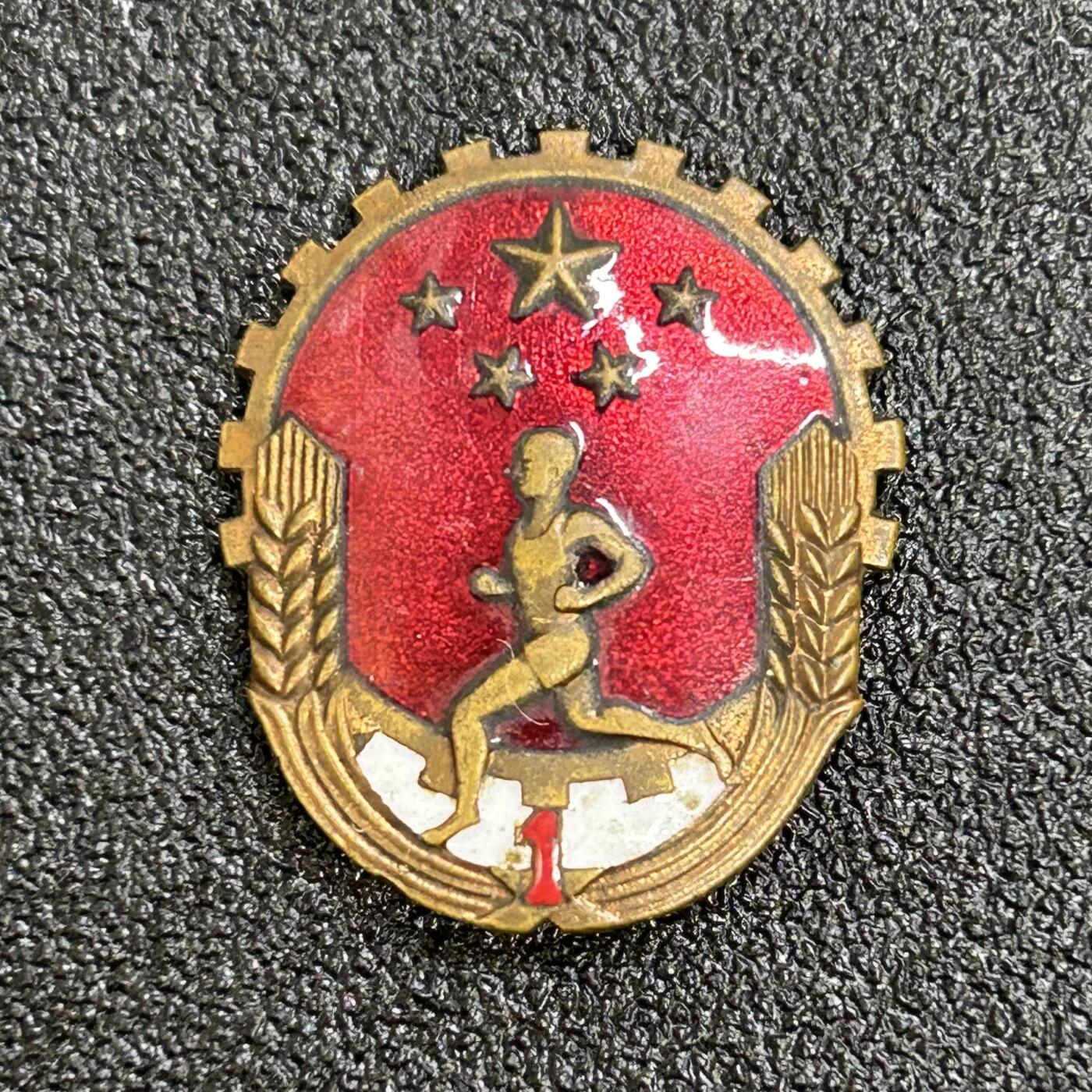 西秦中古拍卖第六十五期 50年代初期一级劳卫制证章