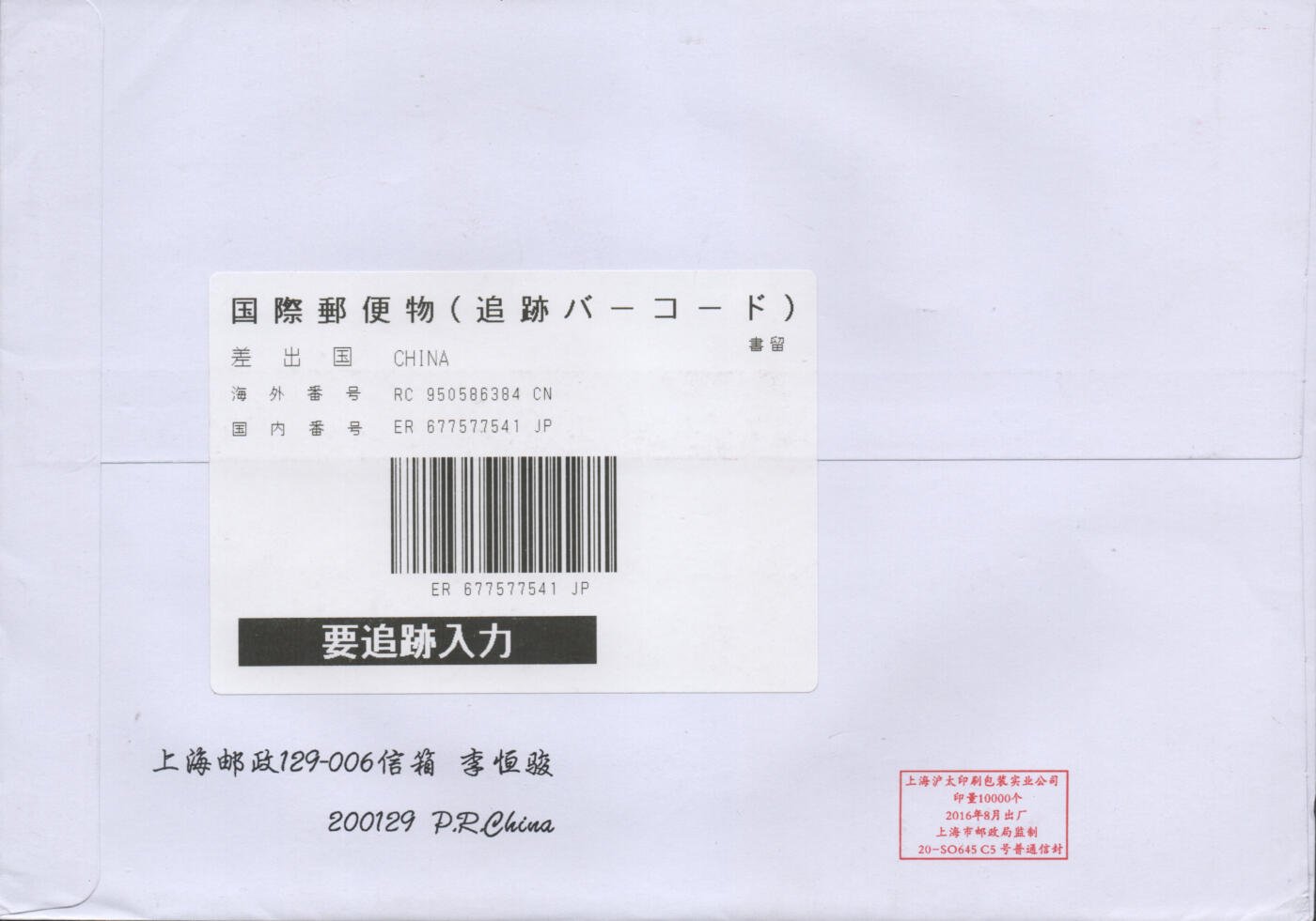 2025年11月15日19:30海外、大陆、澳门、香港邮政精品首日实寄封拍卖专场