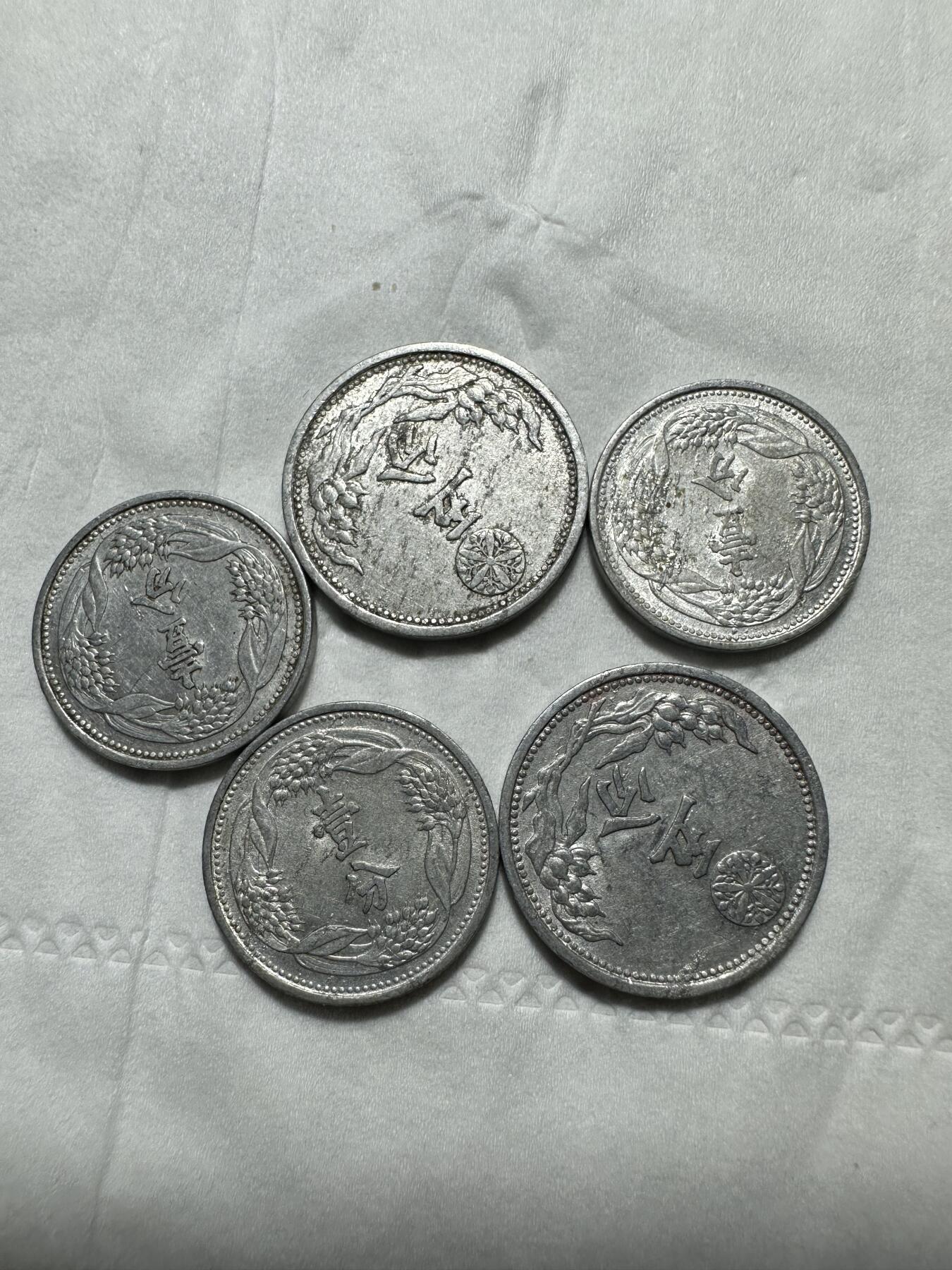 中外钱币 满洲铝币5枚