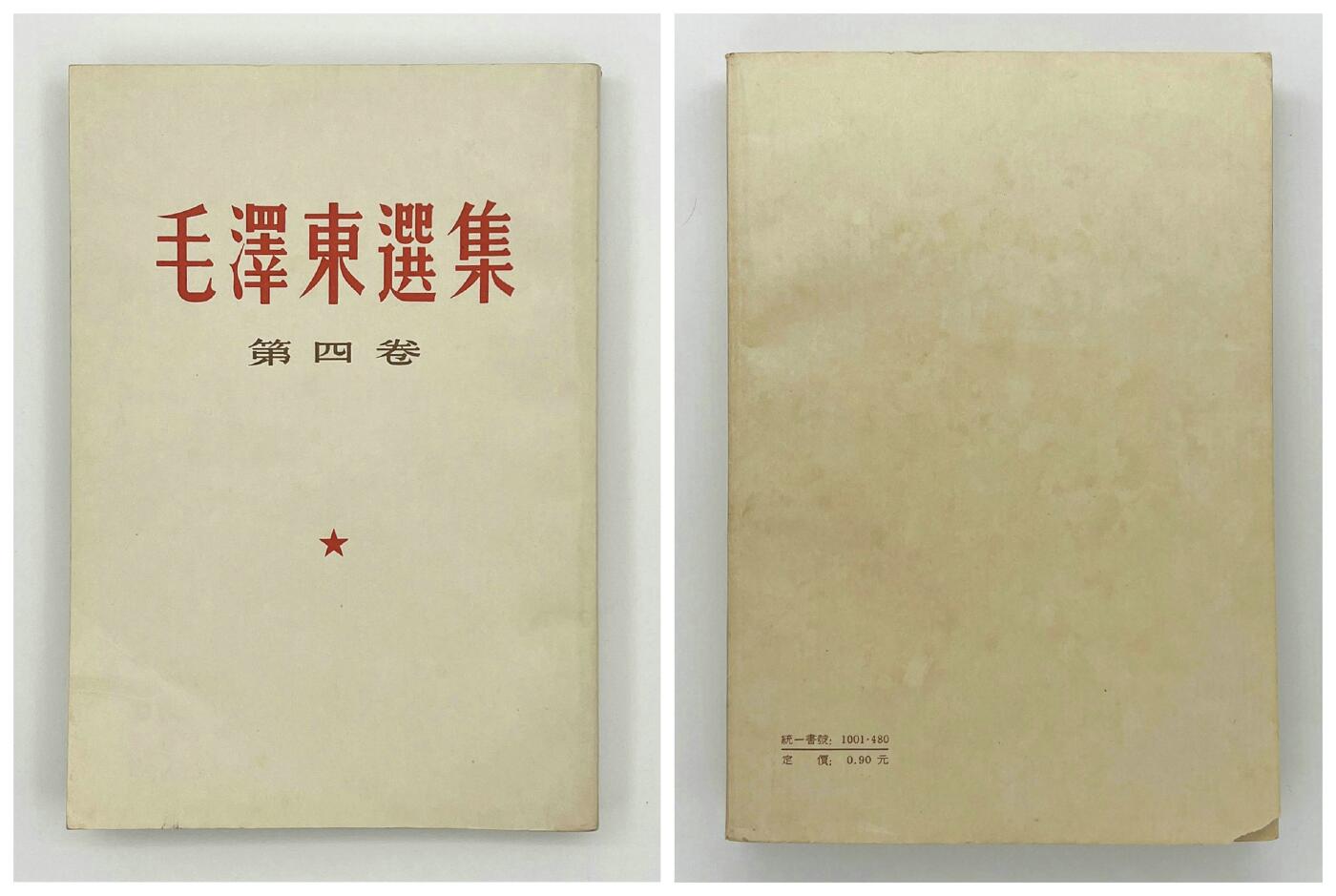 2025年伟人像章秋季专场拍卖会