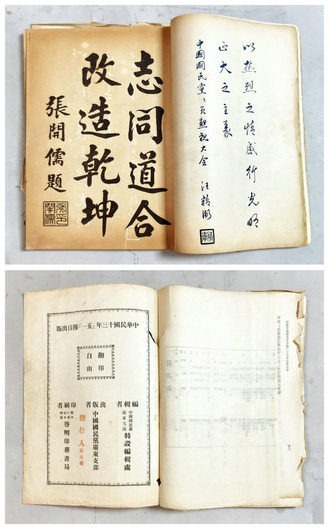 2025年吉藏纸杂文献秋季专场拍卖会