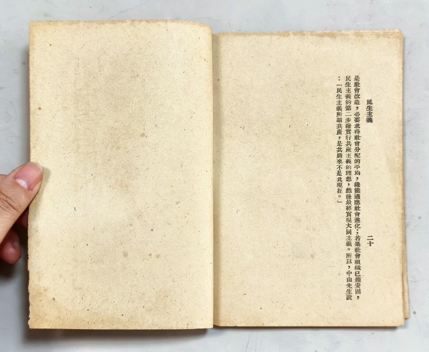 2025年吉藏纸杂文献秋季专场拍卖会