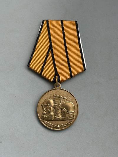 盛世勋华——号角文化勋章邮票专场拍卖第287期 - 俄罗斯“祖国英雄纪念奖章”，用于纪念为俄罗斯（及前身国家）做出卓越贡献的“祖国英雄”（包括不同历史时期的军事、社会、文化等领域英雄），通常授予参与英雄纪念活动、相关历史研究或宣传工作的人员。