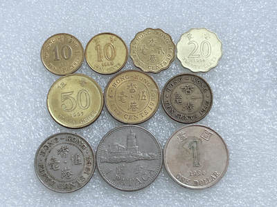 第一海外回流一元起拍收藏 散集专场  第264期 - 香港不同版本硬币 10枚