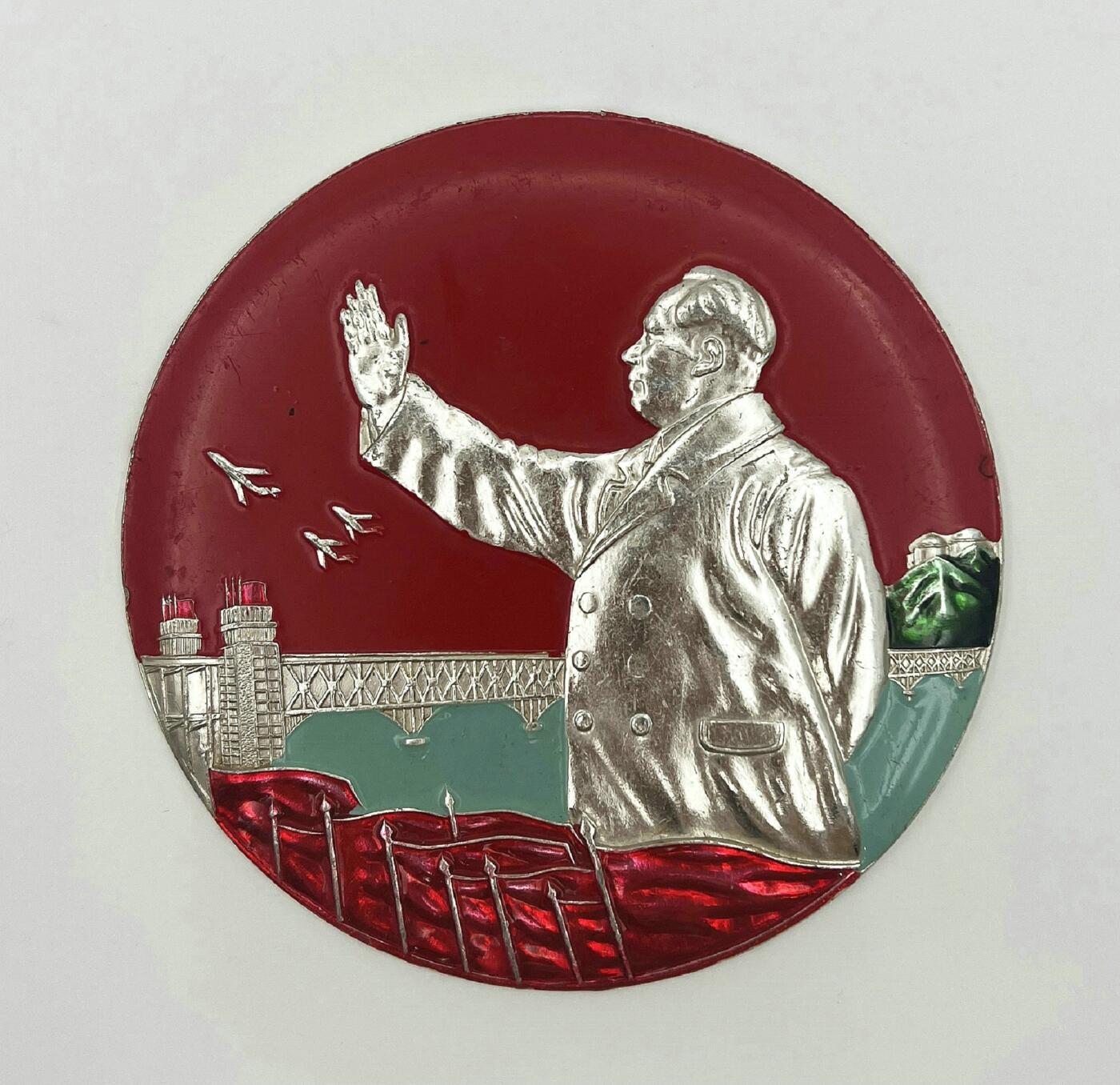 2025年伟人像章秋季专场拍卖会