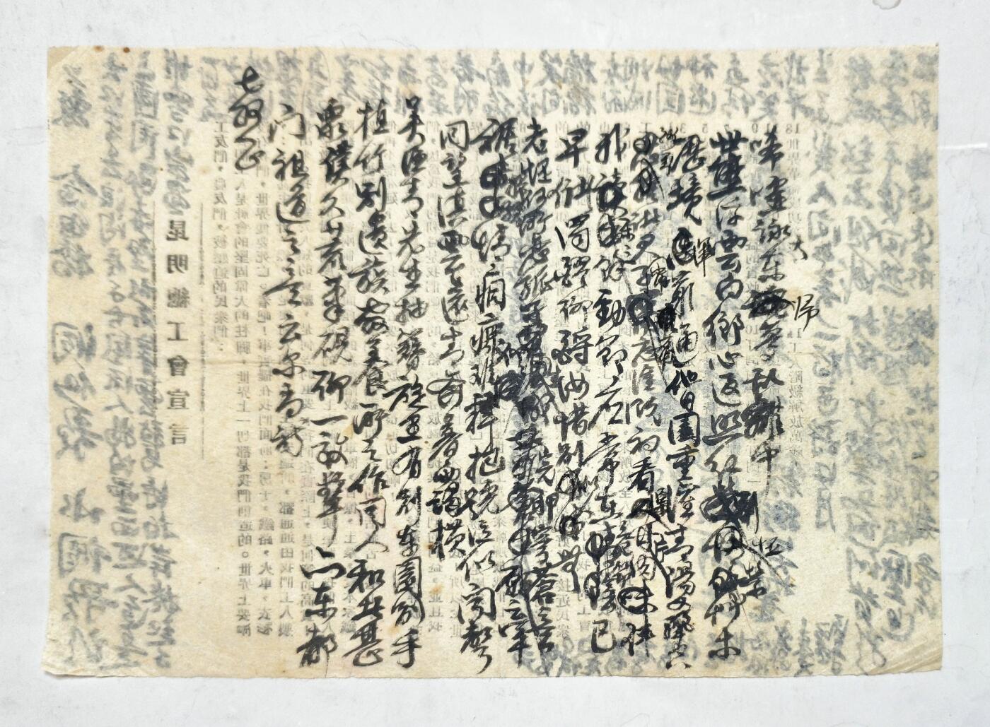 2025年吉藏纸杂文献秋季专场拍卖会