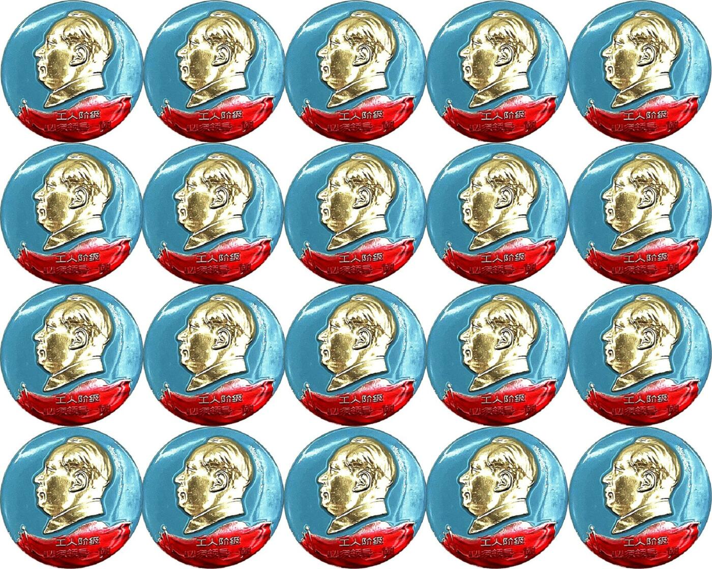 2025年伟人像章秋季专场拍卖会 第二炮兵制 蓝底金像 圆形 正面标语“工人阶级领导一切”二十枚 直径4.1cm×20