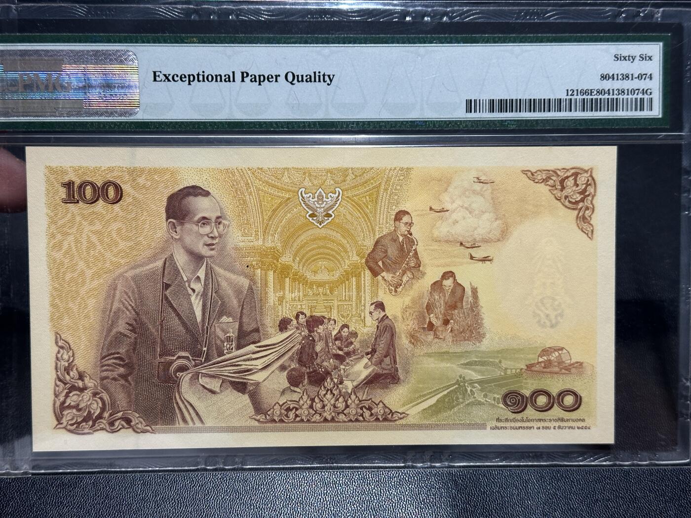《外钞收藏家》第五百八十三期（精选场）（本期拍品丰富）（本平台长期征集拍品、欢迎藏友们联系合作） 2011年泰国100泰铢 纪念钞 PMG66