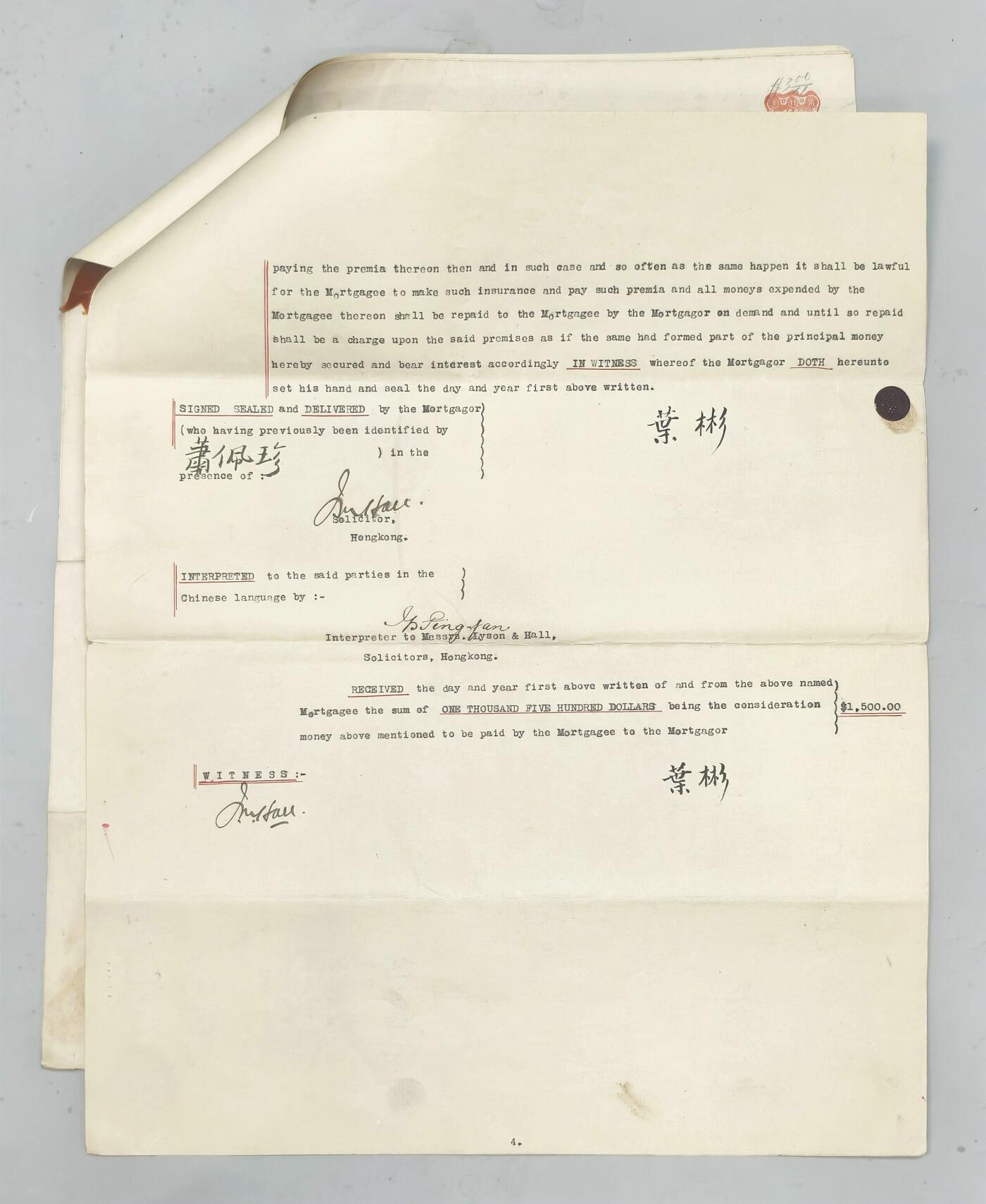 2025年吉藏纸杂文献秋季专场拍卖会 民国二十八年（1939年）日占时期香港房屋登记证一份（上有香港占领地总督部家屋登录所之印） 32.5×40.5cm