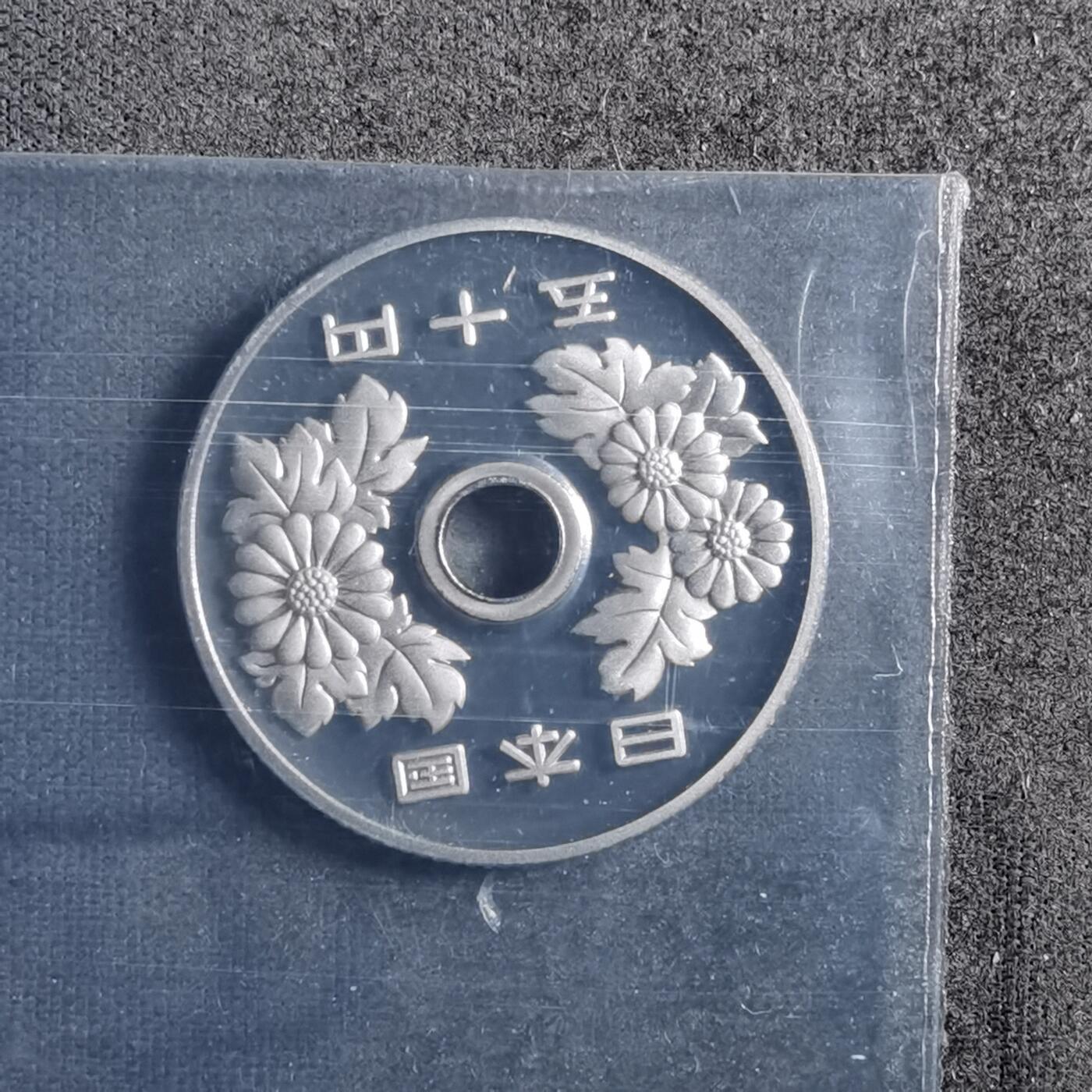 沼泽如烟--第898场 平成十二年五十円精制币