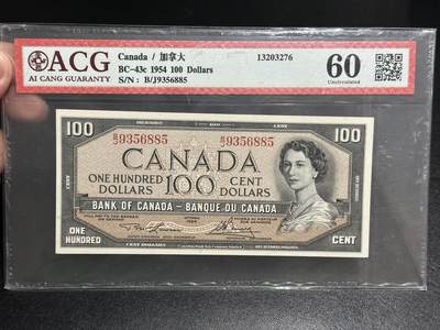 《外钞收藏家》第五百八十三期（精选场）（本期拍品丰富）（本平台长期征集拍品、欢迎藏友们联系合作） - 1954年加拿大100加元 爱藏评级60 无47