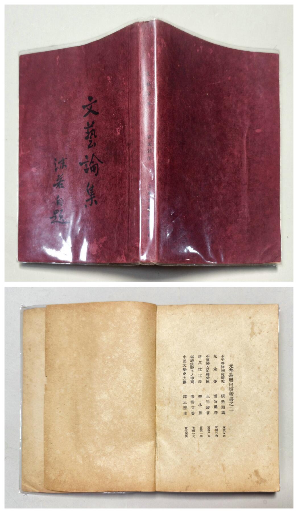 2025年吉藏纸杂文献秋季专场拍卖会