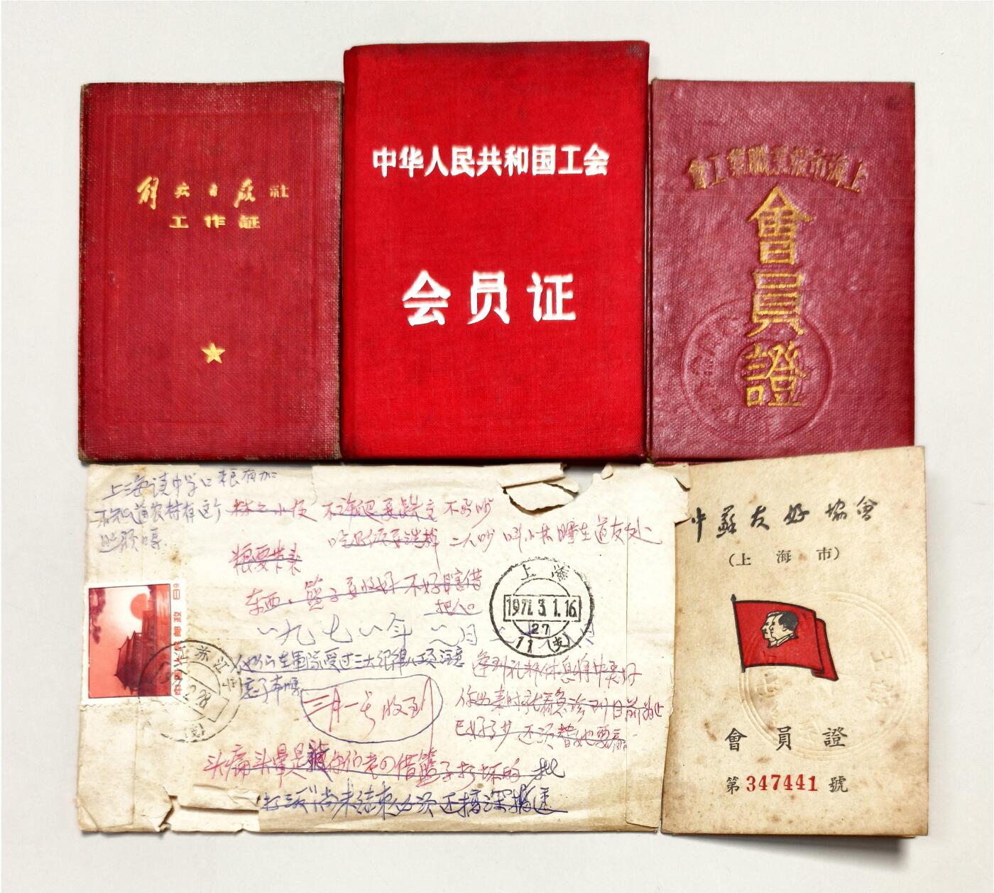 2025年吉藏纸杂文献秋季专场拍卖会