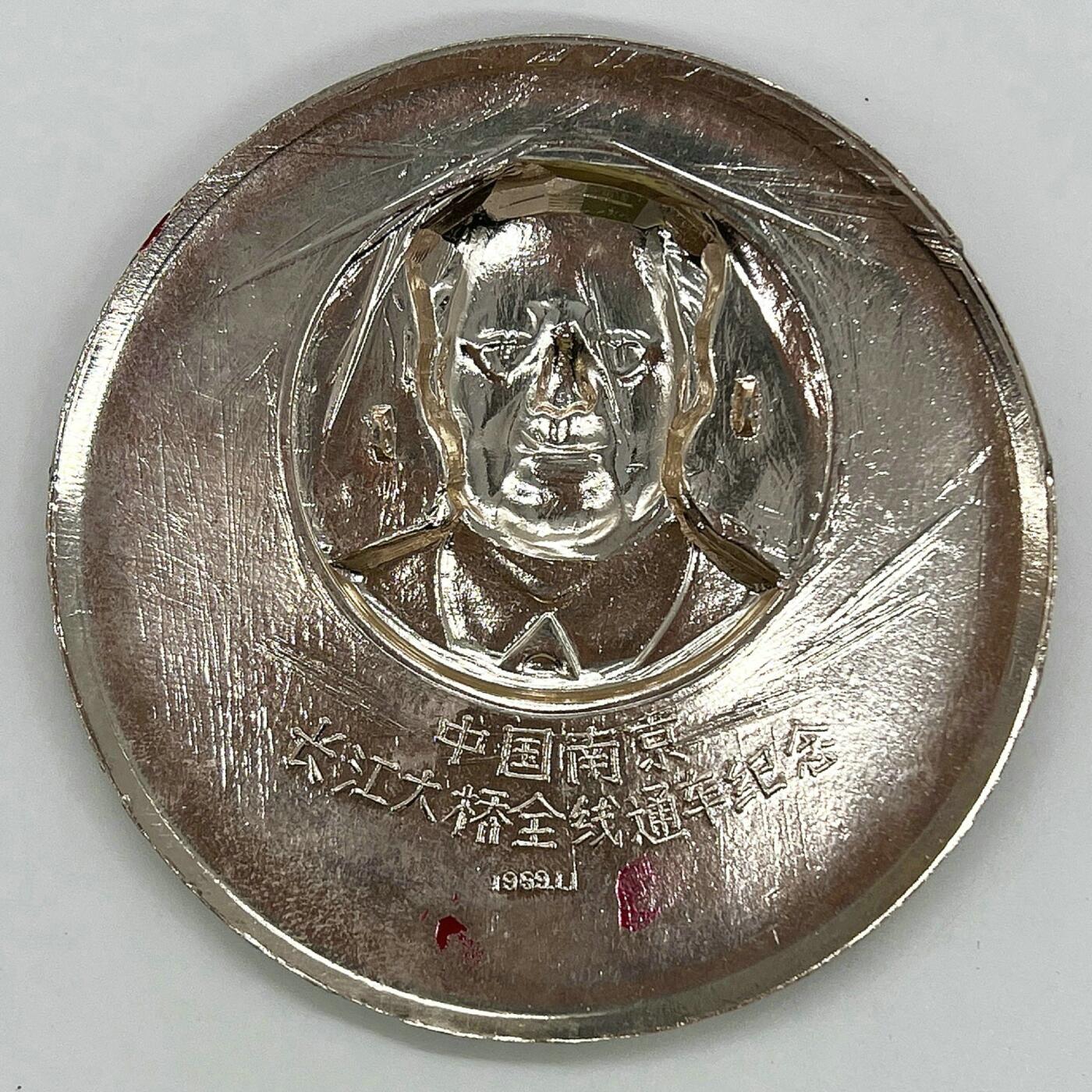 2025年伟人像章秋季专场拍卖会