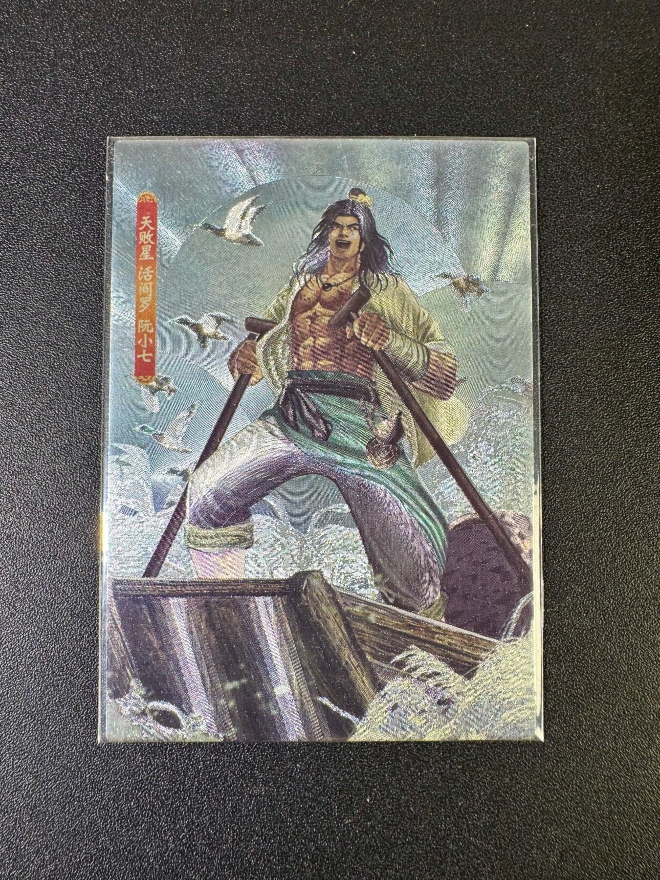 NO.15 好又多金牌大场，双11狂欢继续！每周一站式配齐，方便凑单！（周6晚8点截拍，卖家送拍0抽成！） 新新水浒2 活阎罗阮小七 石碣村 粗闪