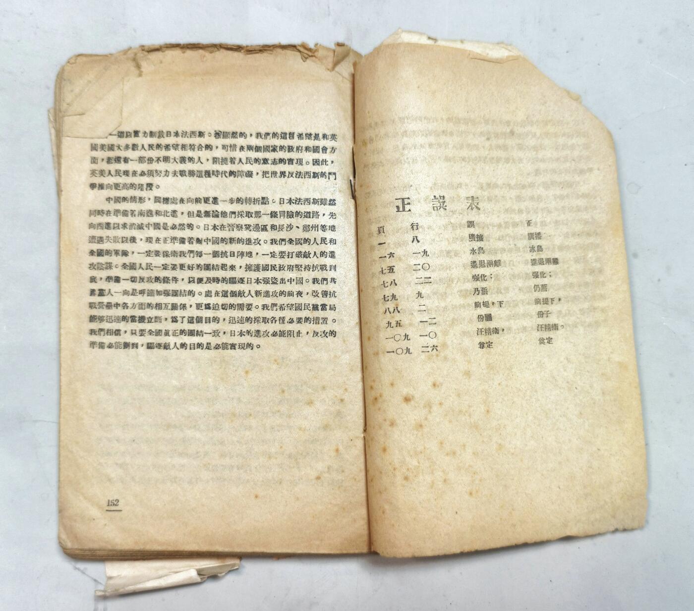 2025年吉藏纸杂文献秋季专场拍卖会