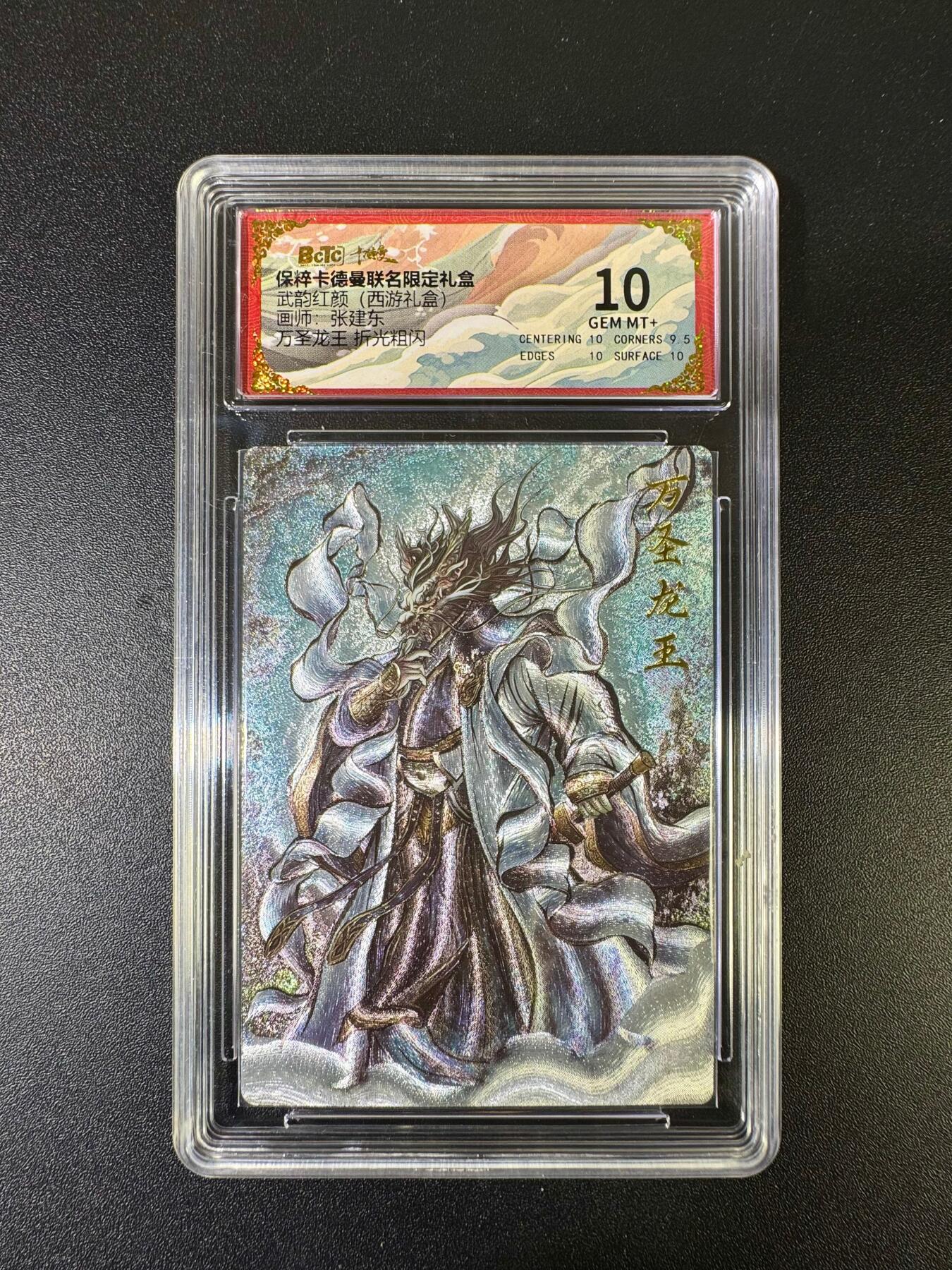 NO.15 好又多金牌大场，双11狂欢继续！每周一站式配齐，方便凑单！（周6晚8点截拍，卖家送拍0抽成！） 卡德曼 西游 张建东 万圣龙王 折光粗闪 10分