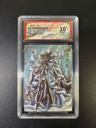 NO.15 好又多金牌大场，双11狂欢继续！每周一站式配齐，方便凑单！（周6晚8点截拍，卖家送拍0抽成！） - 卡德曼 西游 张建东 万圣龙王 折光粗闪 10分