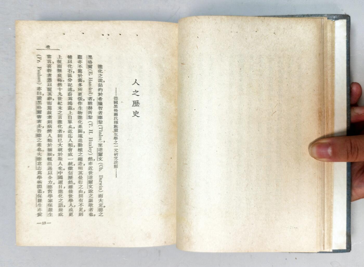 2025年吉藏纸杂文献秋季专场拍卖会