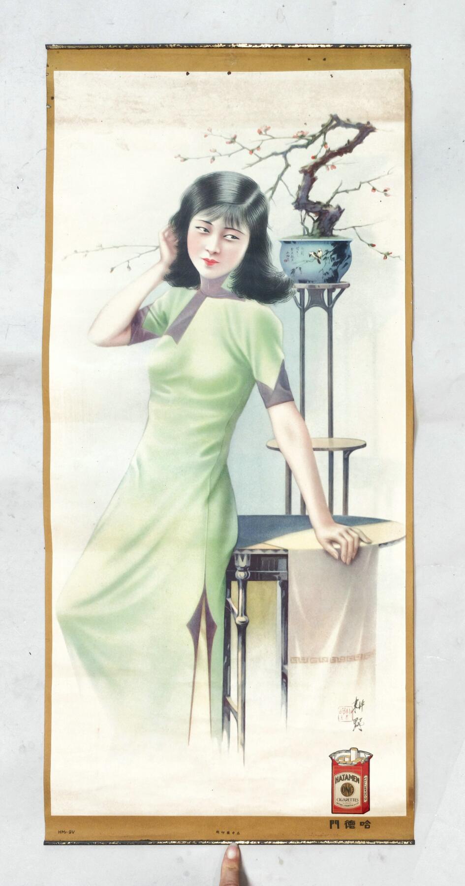 2025年吉藏纸杂文献秋季专场拍卖会