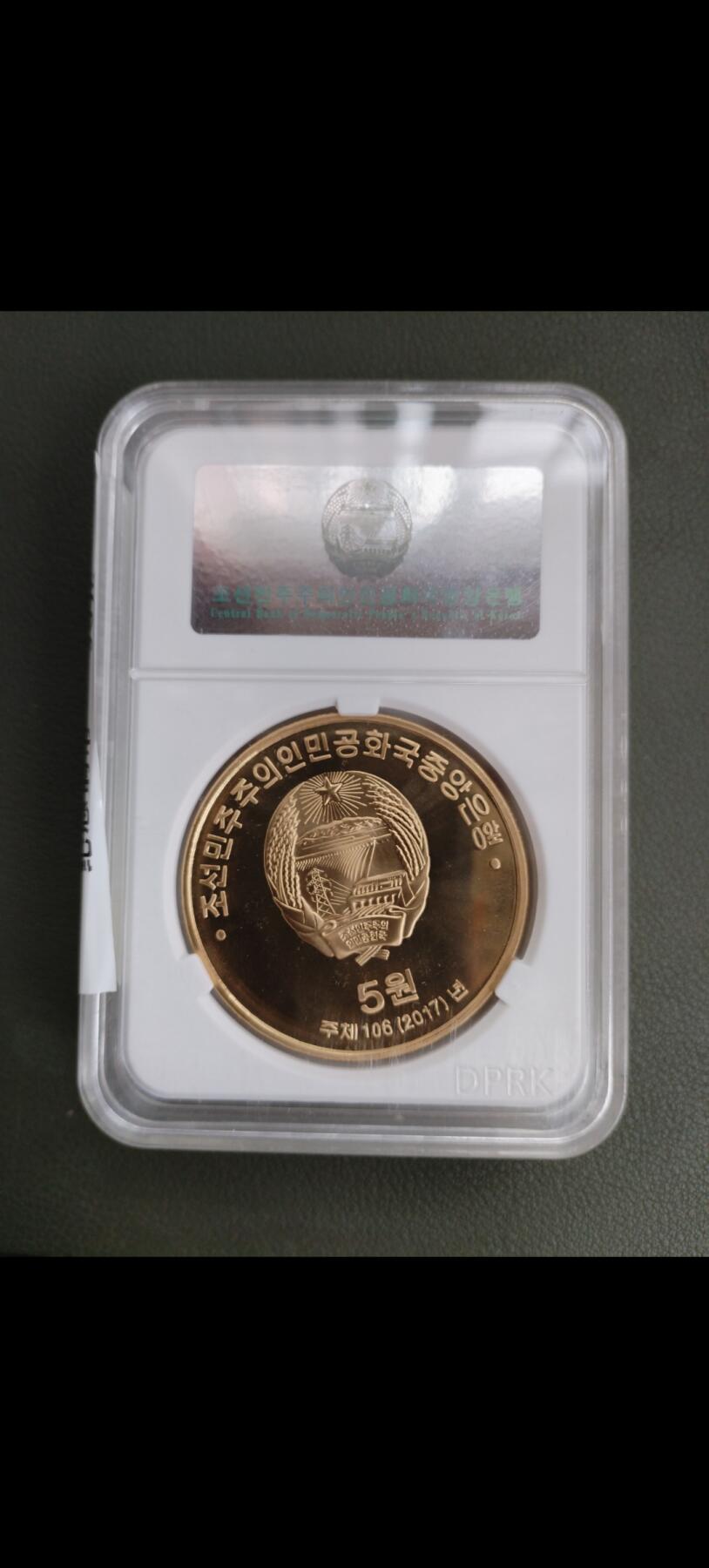 朝鲜宪法45年纪念铜币