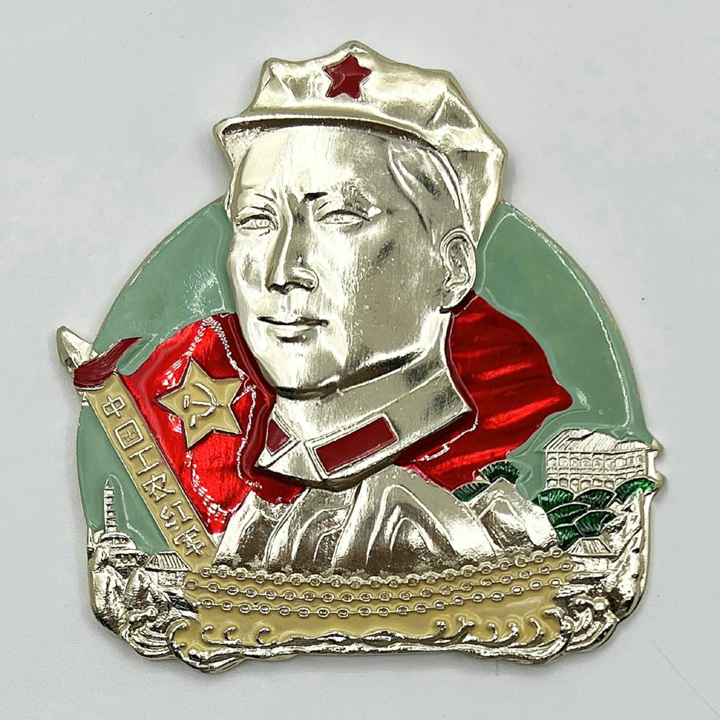 2025年伟人像章秋季专场拍卖会