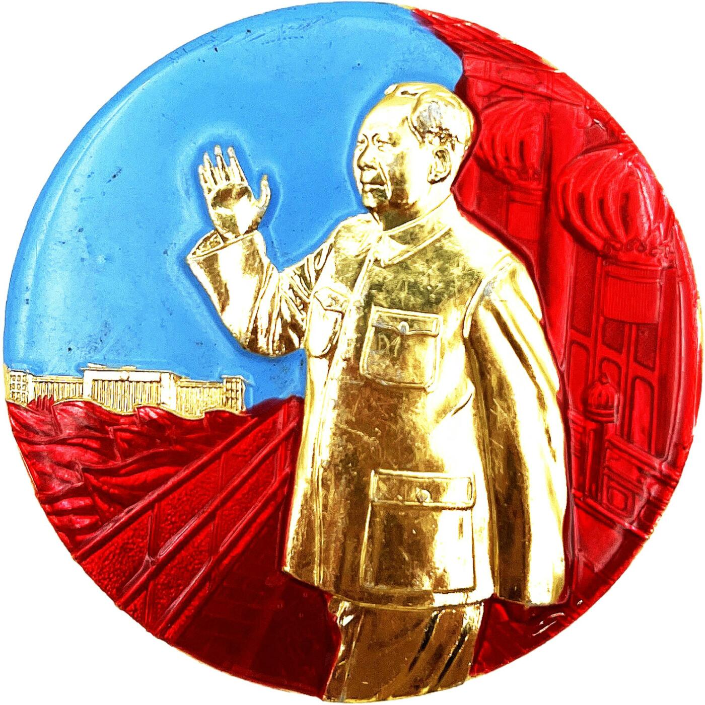 2025年伟人像章秋季专场拍卖会