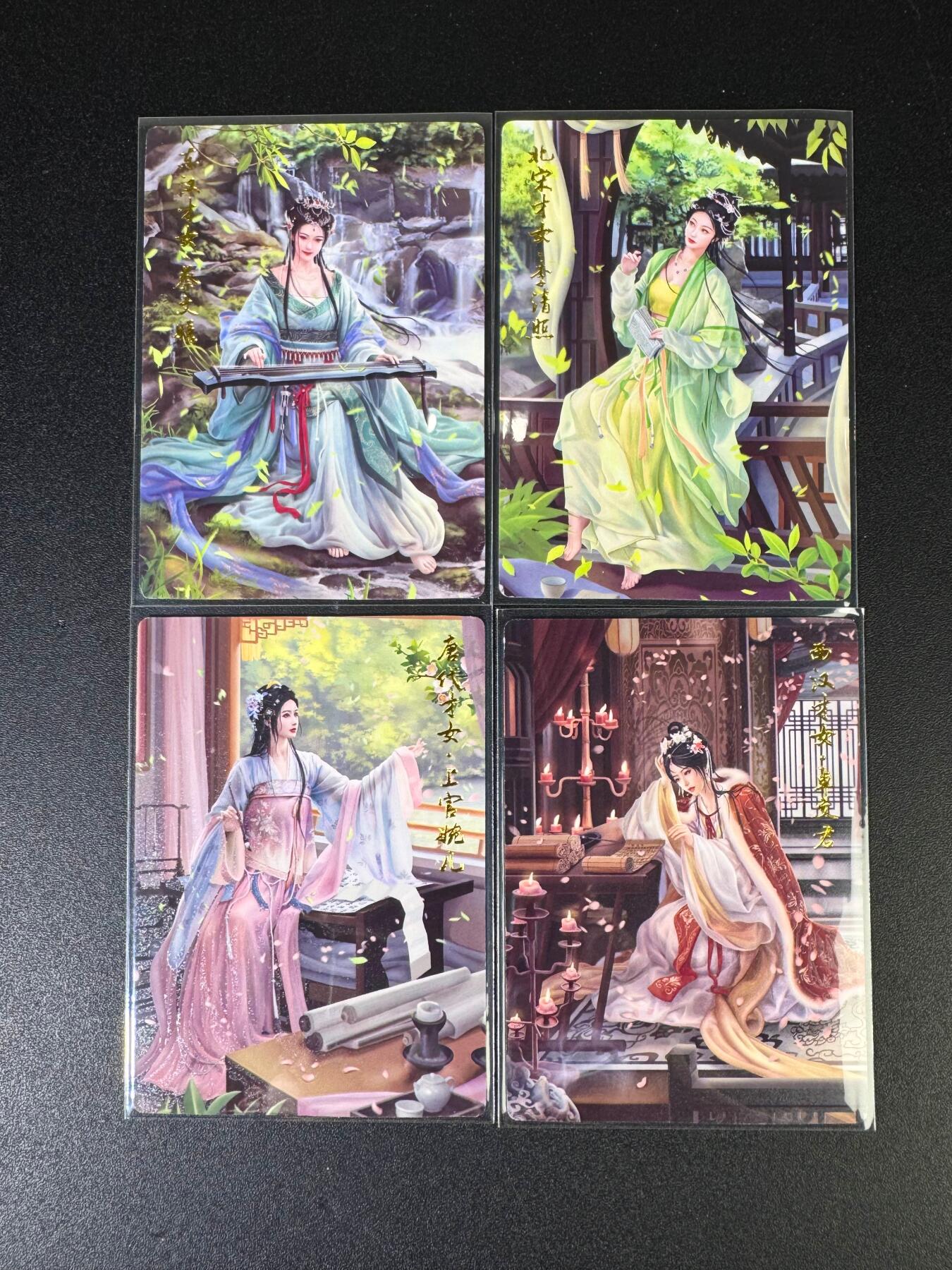 NO.15 好又多金牌大场，双11狂欢继续！每周一站式配齐，方便凑单！（周6晚8点截拍，卖家送拍0抽成！） 齐卡文化 千古情 四大才女，4张一组 浮雕档工艺