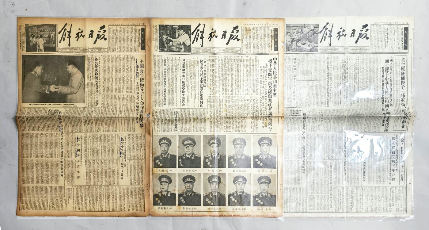 2025年吉藏纸杂文献秋季专场拍卖会