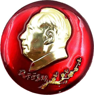 2025年伟人像章秋季专场拍卖会 - 7833部队 红底银像 圆形 梅花纹饰 铭文“飞雪迎春到”一枚 直径6.66cm