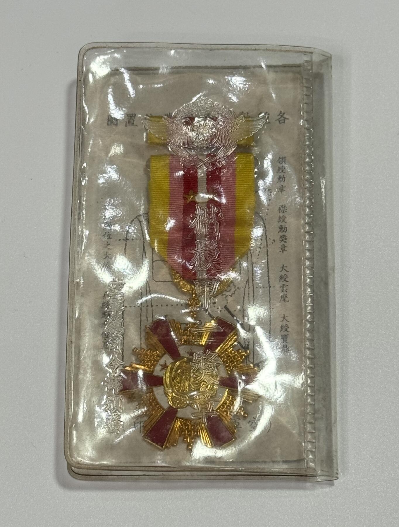 韵星假日精品2025秋季军品类拍卖会-- Rimey Holidays Boutique 2025 Autumn Militaria Sale 空军懋绩甲种一等奖章，附略与原封，80-90年代实发版本