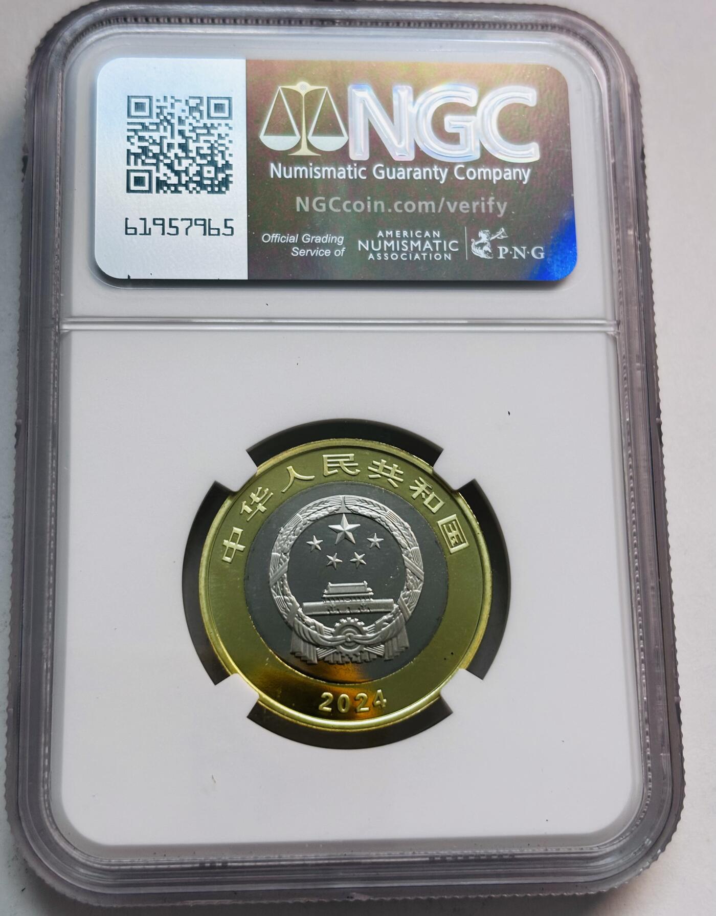 文馨钱币收藏第 280 场， 长期接收代拍品 2024 年东北虎豹国家公园纪念币十元，NGC 评级 MS69 PL 高分