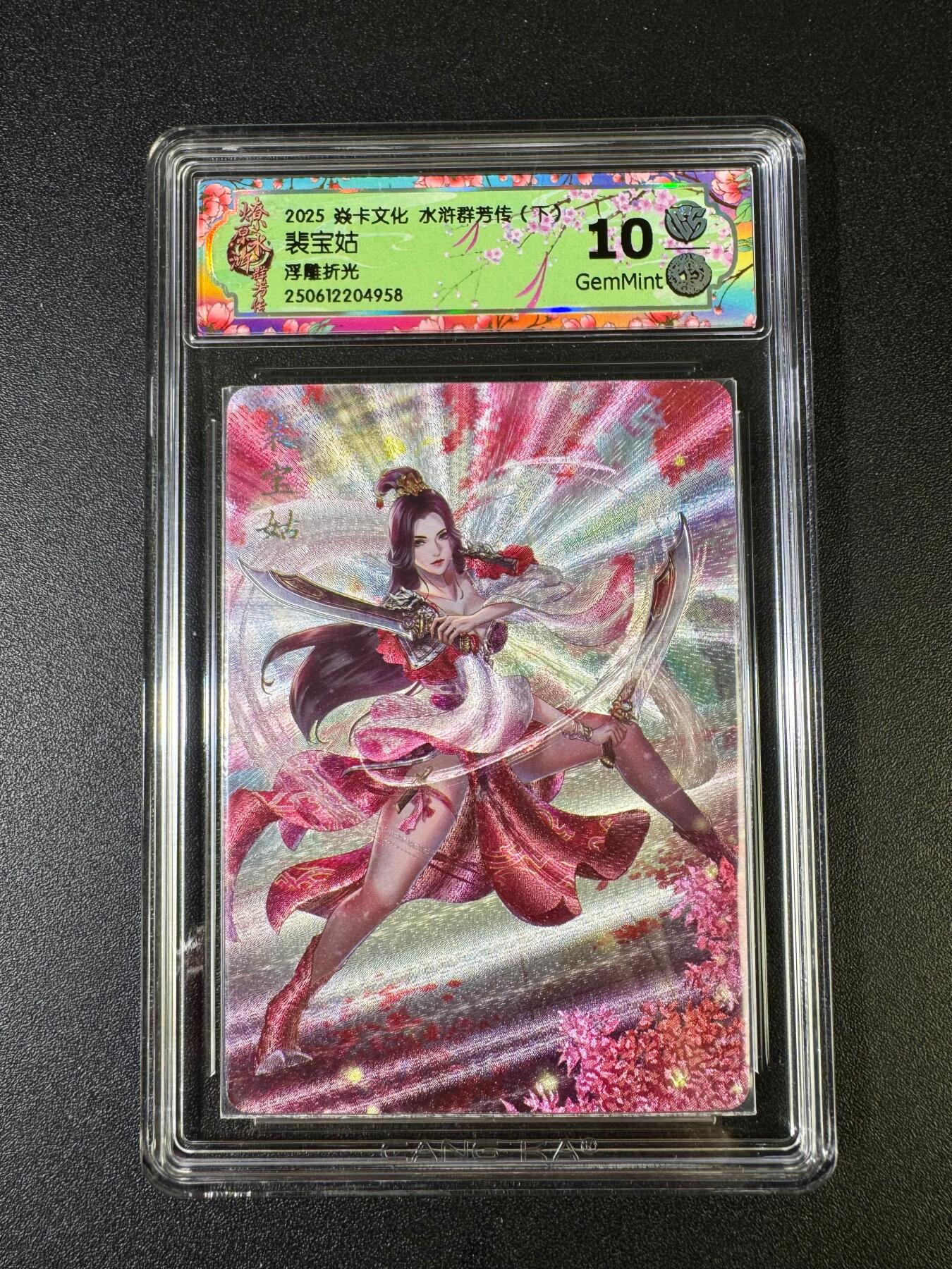 NO.15 好又多金牌大场，双11狂欢继续！每周一站式配齐，方便凑单！（周6晚8点截拍，卖家送拍0抽成！） 焱卡 水浒群芳传 玲姐 裴宝姑 浮雕折光 10G