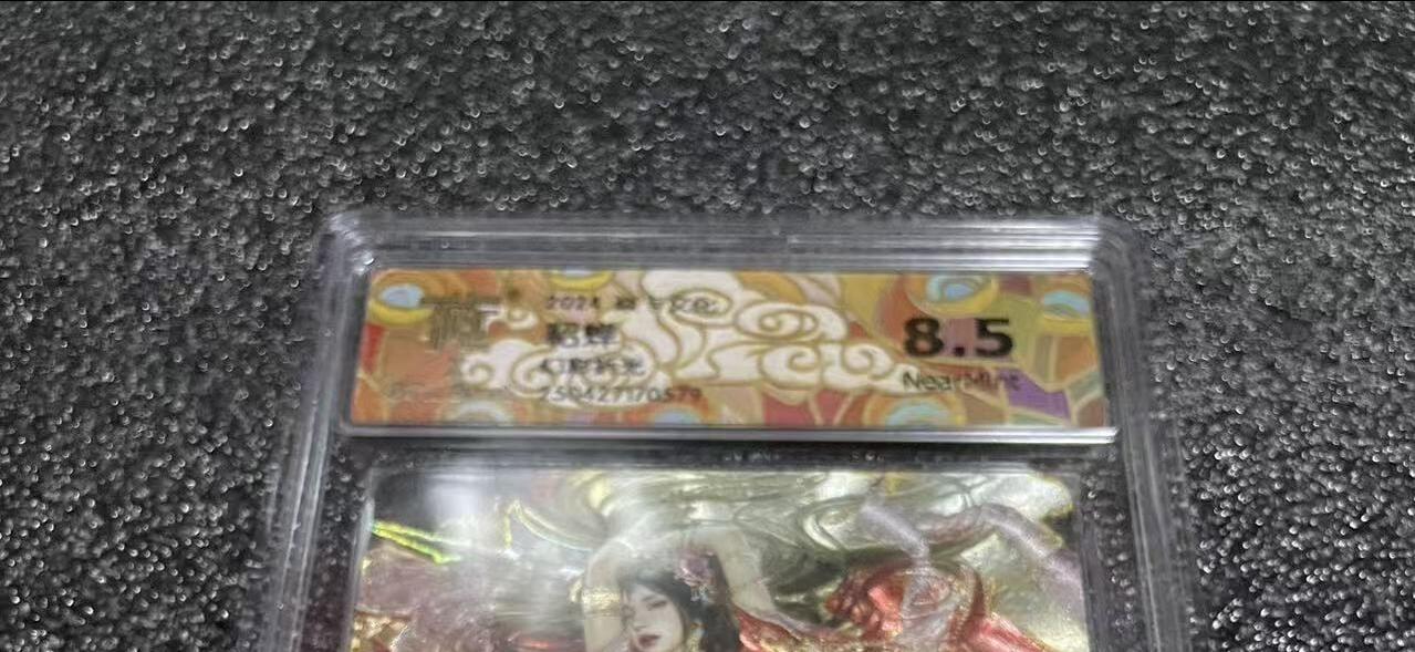 夜之极第三十五期 （11月8日周六晚9点截拍，欢迎竞拍） CCG&焱卡 貂蝉 幻彩折光8.5N