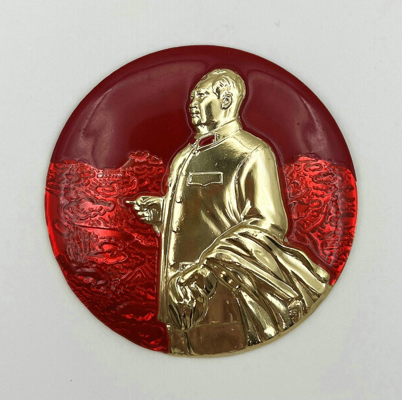 2025年伟人像章秋季专场拍卖会