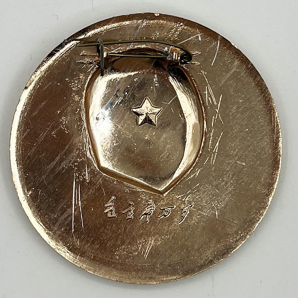 2025年伟人像章秋季专场拍卖会