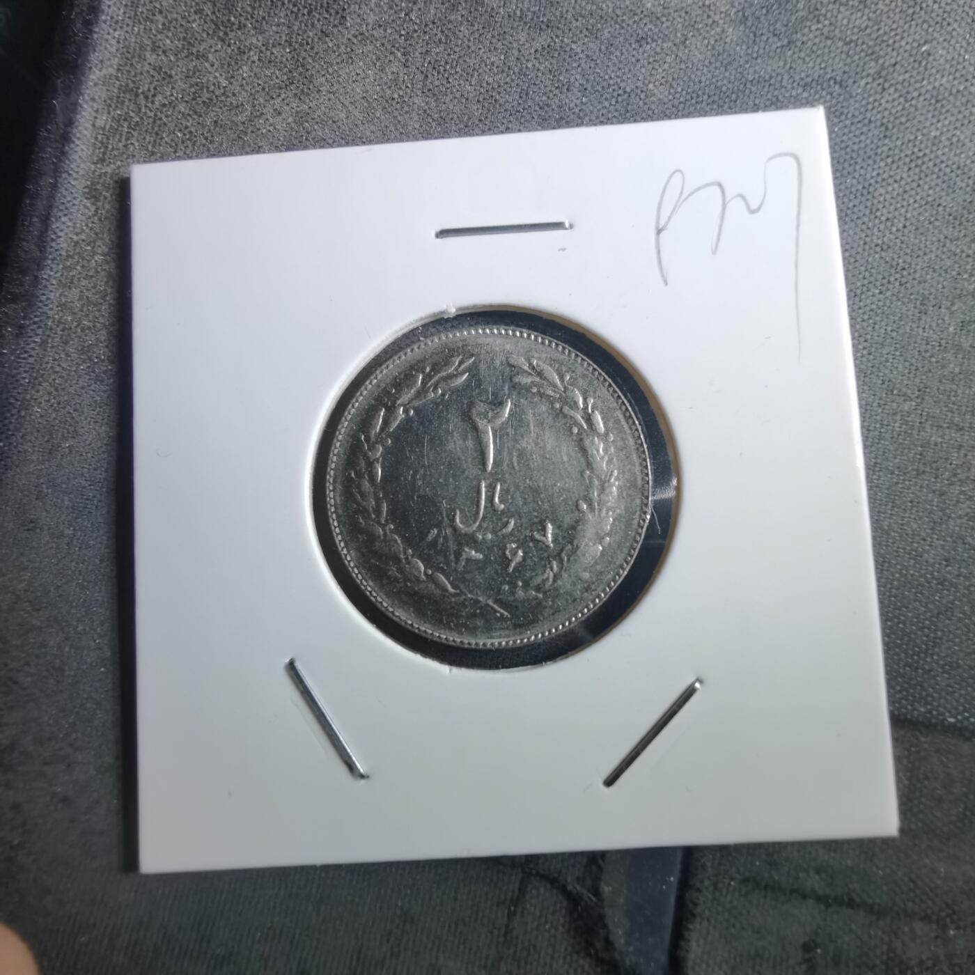 沼泽如烟--第897场 伊朗