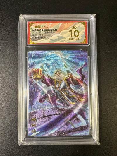 NO.15 好又多金牌大场，双11狂欢继续！每周一站式配齐，方便凑单！（周6晚8点截拍，卖家送拍0抽成！） - 【爆金】卡德曼 西游 杆子 狮猁怪 粗闪