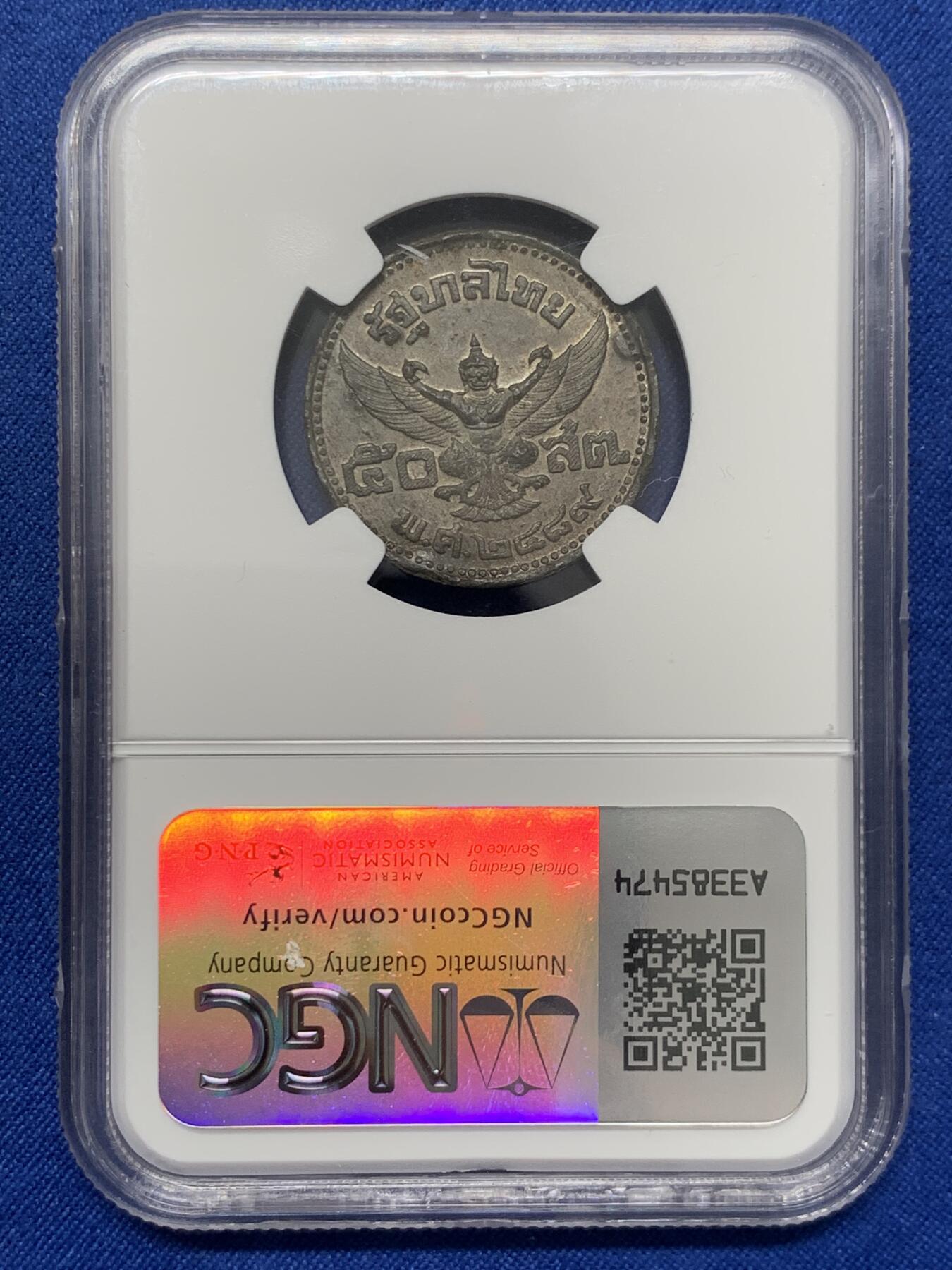 《竞宝斋》第436场 周日，周一2场连拍 （全场包邮） NGC MS61 泰国 1946年 50萨当 非常难保存的品种