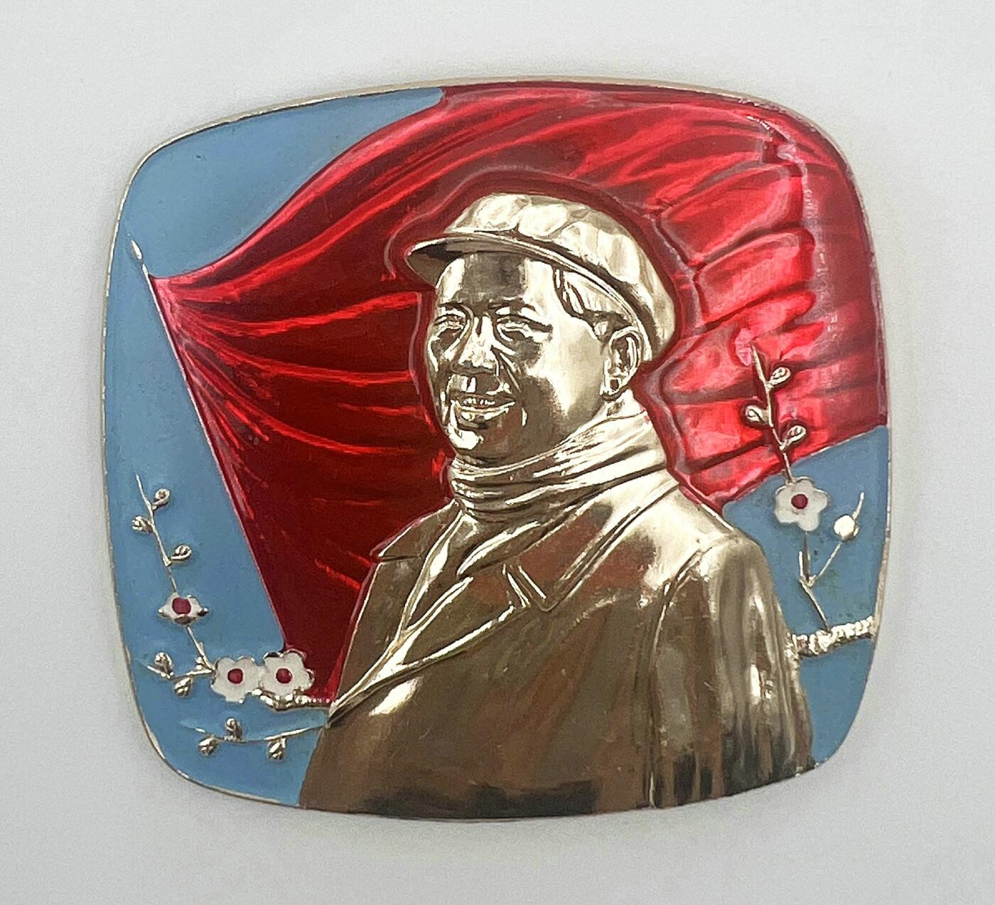 2025年伟人像章秋季专场拍卖会