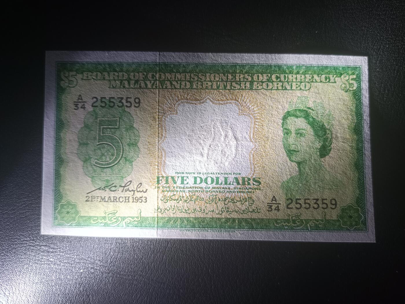 2025十一月第三期，总201期 马来亚和英属婆罗洲1953版5元AUNC，大冠女王和各构成邦徽章，此货币共同体范围是现代马来西亚的前身，稀有的好品中高面值