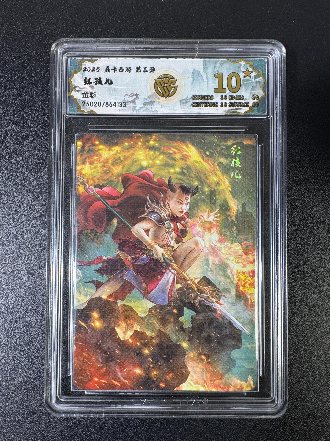 NO.15 好又多金牌大场，双11狂欢继续！每周一站式配齐，方便凑单！（周6晚8点截拍，卖家送拍0抽成！） 【10星】焱卡西游 巴丁 红孩儿 金彩