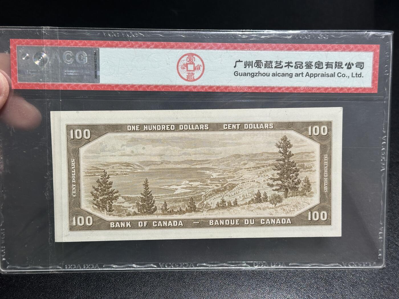 《外钞收藏家》第五百八十三期（精选场）（本期拍品丰富）（本平台长期征集拍品、欢迎藏友们联系合作） 1954年加拿大100加元 爱藏评级60 无47