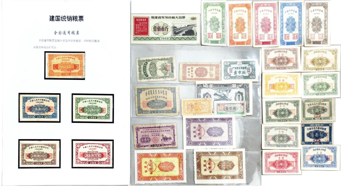 2025年吉藏纸杂文献秋季专场拍卖会